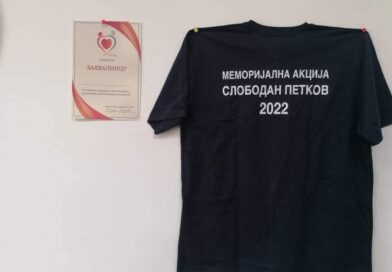 Акција добровољног давања крви, Босилеград, 4.4.2022.